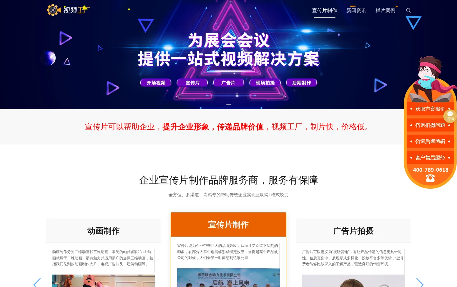 视频工厂 页面快照